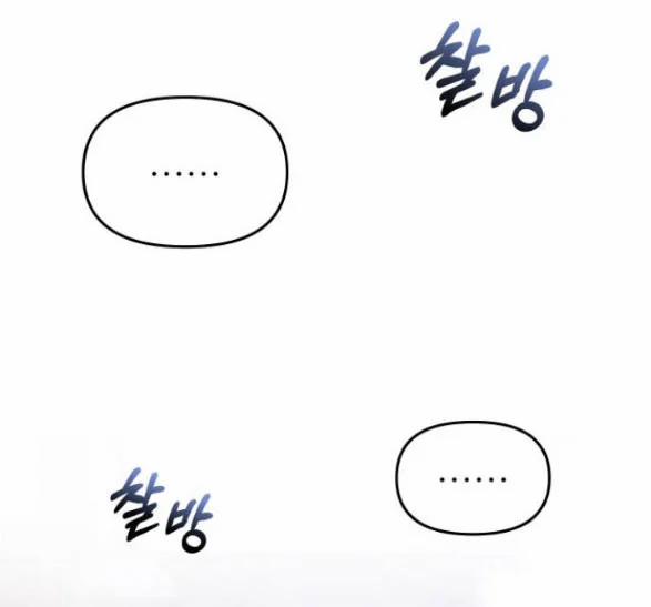 [18+] Phòng Ngủ Bí Mật Của Công Chúa Bị Bỏ Rơi 63.2 trang 4