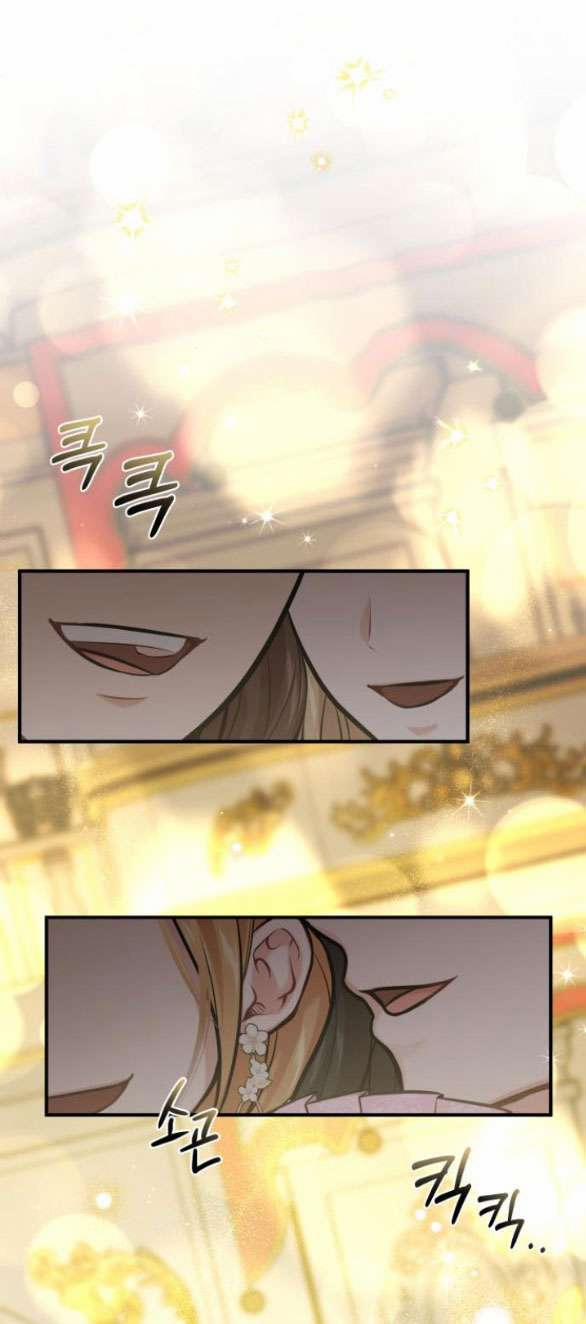 [18+] Phòng Ngủ Bí Mật Của Công Chúa Bị Bỏ Rơi 71.1 trang 5