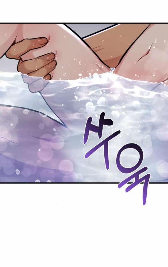 [18+] Phòng Ngủ Bí Mật Của Công Chúa Bị Bỏ Rơi 76.1 trang 41