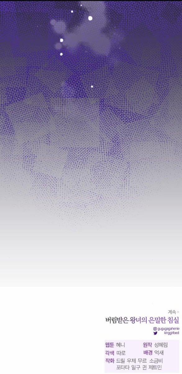 [18+] Phòng Ngủ Bí Mật Của Công Chúa Bị Bỏ Rơi 96.2 trang 22