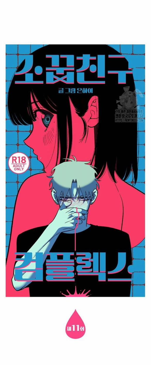 [18+] Phức Hợp Bạn Thời Thơ Ấu 11.1 trang 20