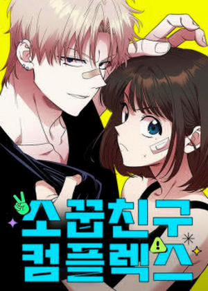 Đọc truyện tranh [18+] Phức Hợp Bạn Thời Thơ Ấu