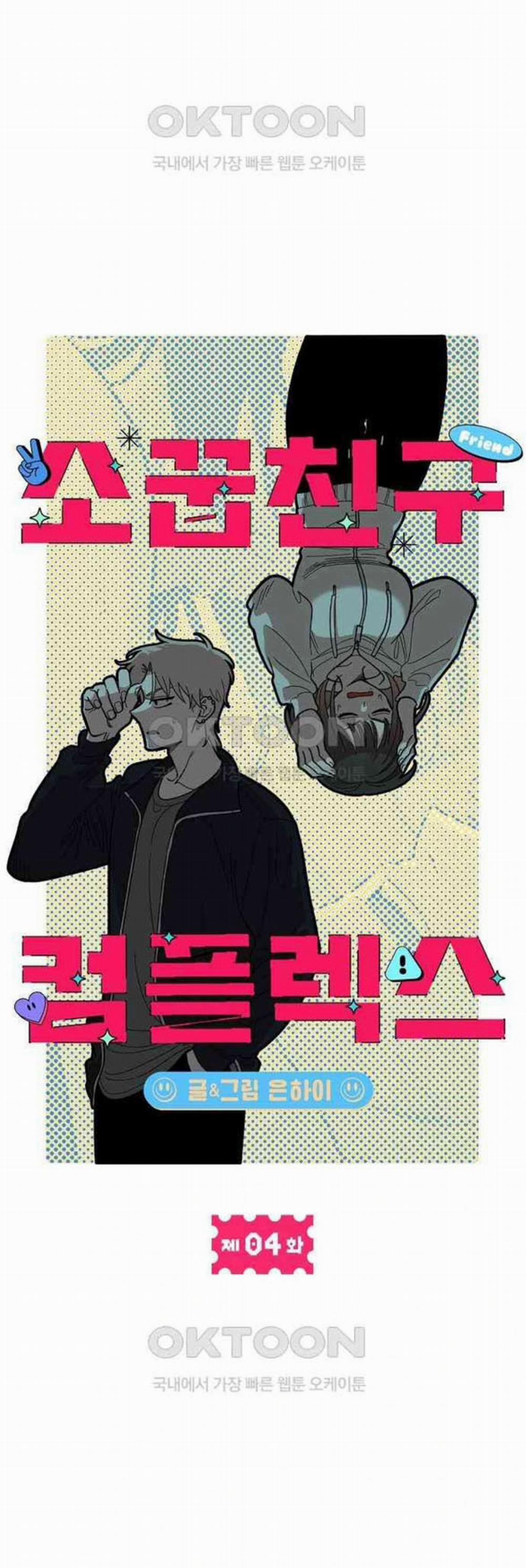 [18+] Phức Hợp Bạn Thời Thơ Ấu 4.1 trang 39