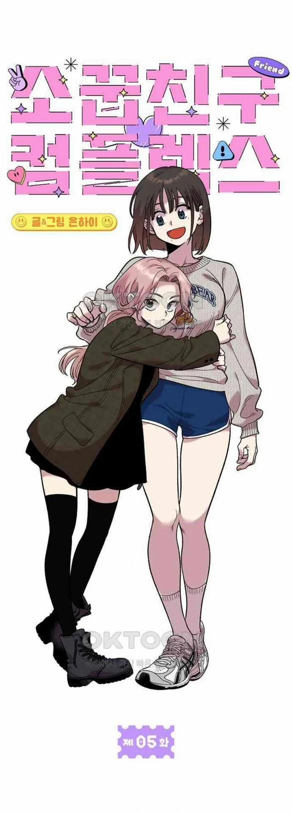 [18+] Phức Hợp Bạn Thời Thơ Ấu 5.1 trang 11