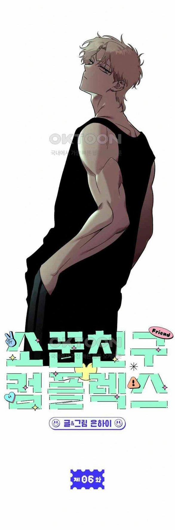 [18+] Phức Hợp Bạn Thời Thơ Ấu 6.1 trang 22