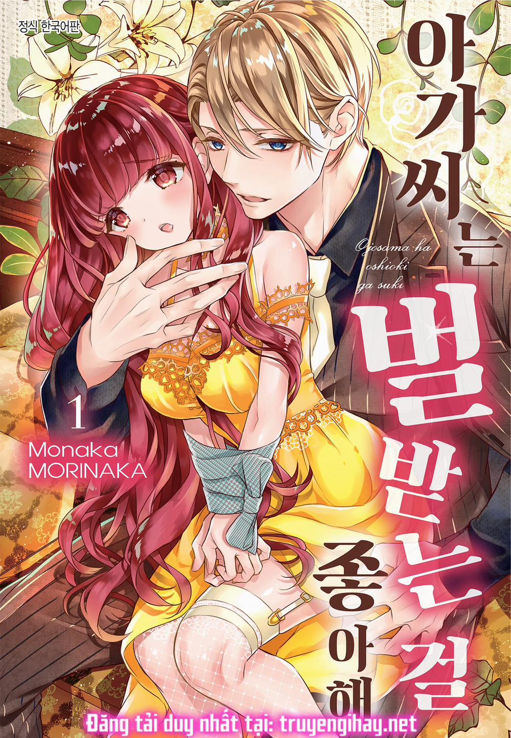 [18+] Quý Cô Thích Bị Trừng Phạt 7.1 trang 2