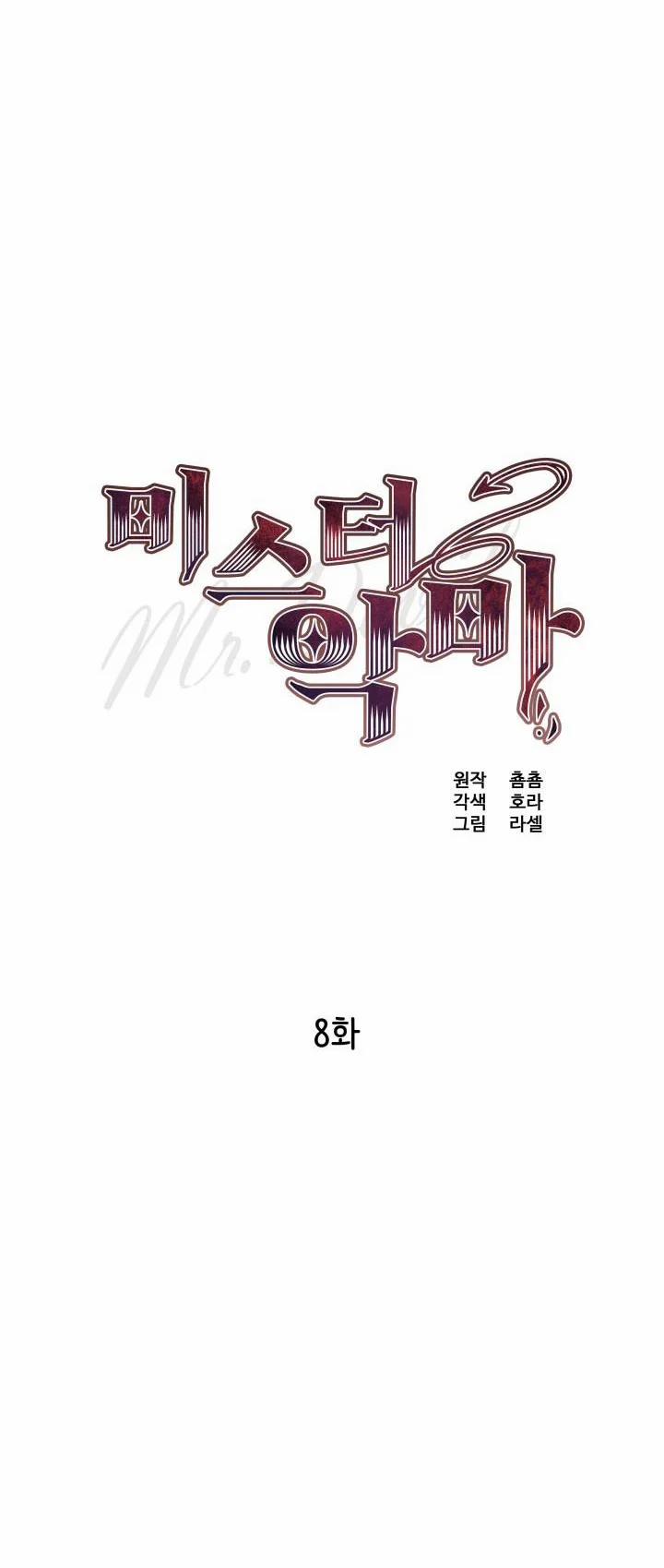 [18+] Quý Ngài Ác Ma 8.1 trang 30