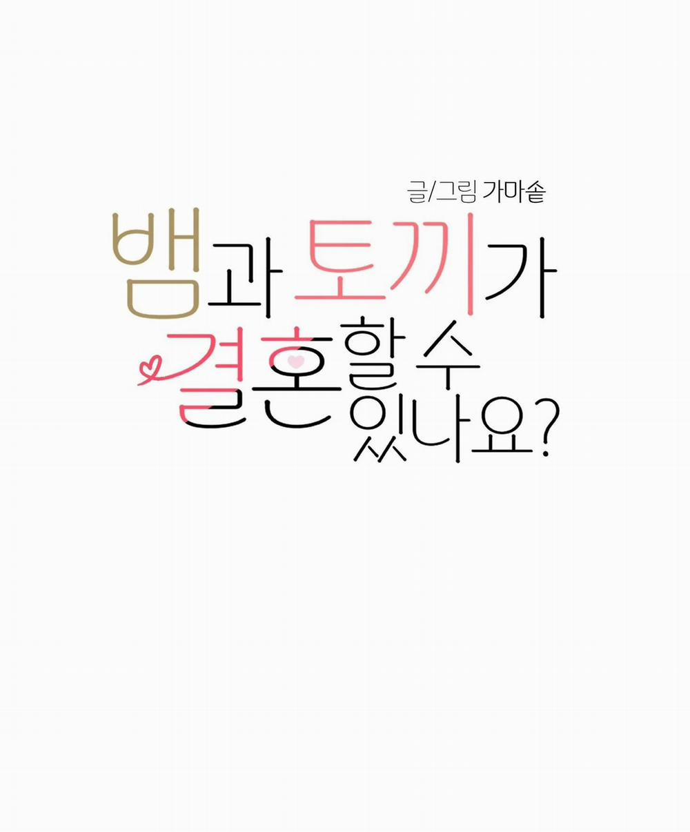 [18+] Rắn Và Thỏ Có Thể Kết Hôn Không? 4.1 trang 0