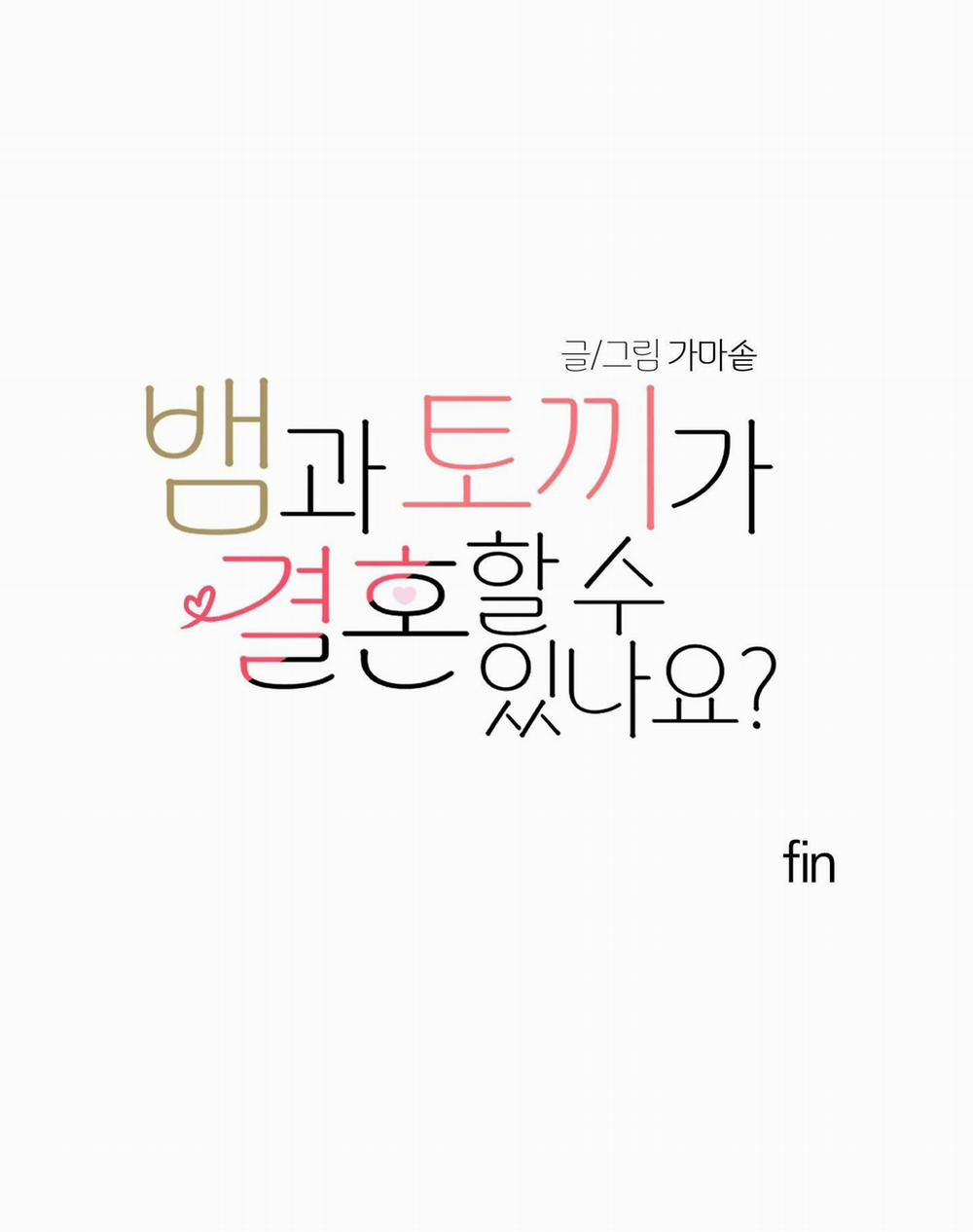 [18+] Rắn Và Thỏ Có Thể Kết Hôn Không? 4.2 trang 29