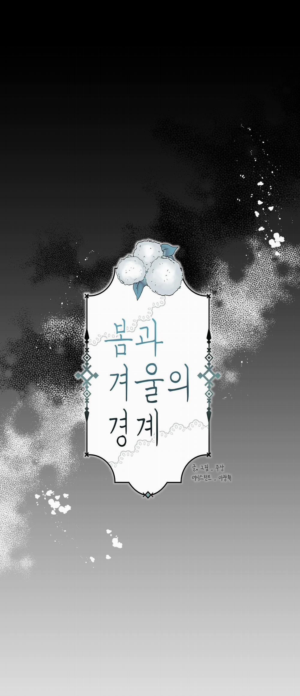 [18+] Ranh Giới Giữa Mùa Xuân Và Mùa Đông 7.1 trang 21