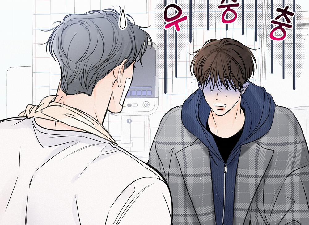 [18+] Rơi Xuống Từ Đường Chân Trời 18.2 trang 14