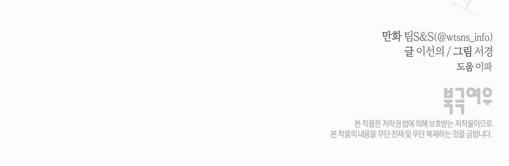 [18+] Rơi Xuống Từ Đường Chân Trời 19.2 trang 32