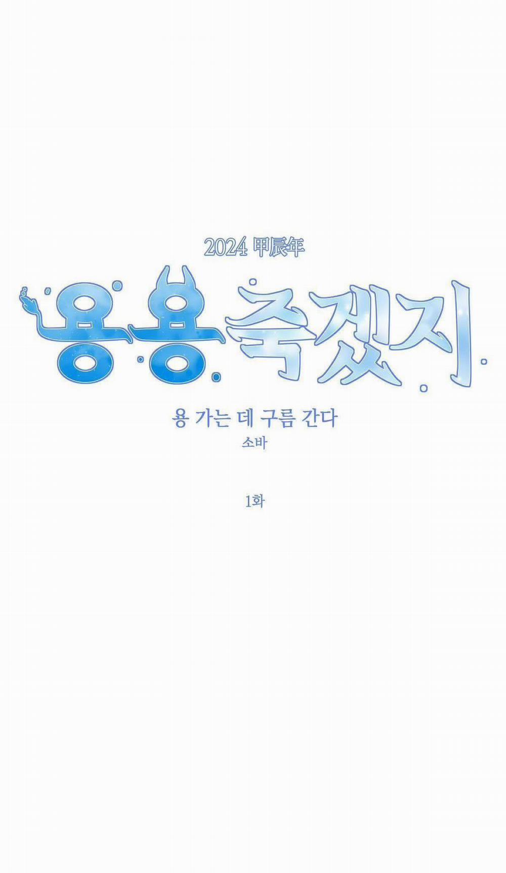 [18+] Rồng Bay Mây Lượn 1 trang 11