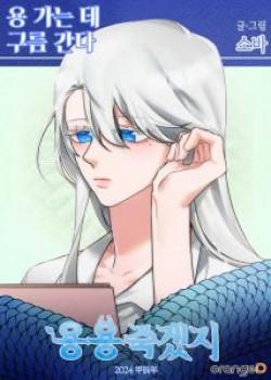 Đọc truyện tranh [18+] Rồng Bay Mây Lượn