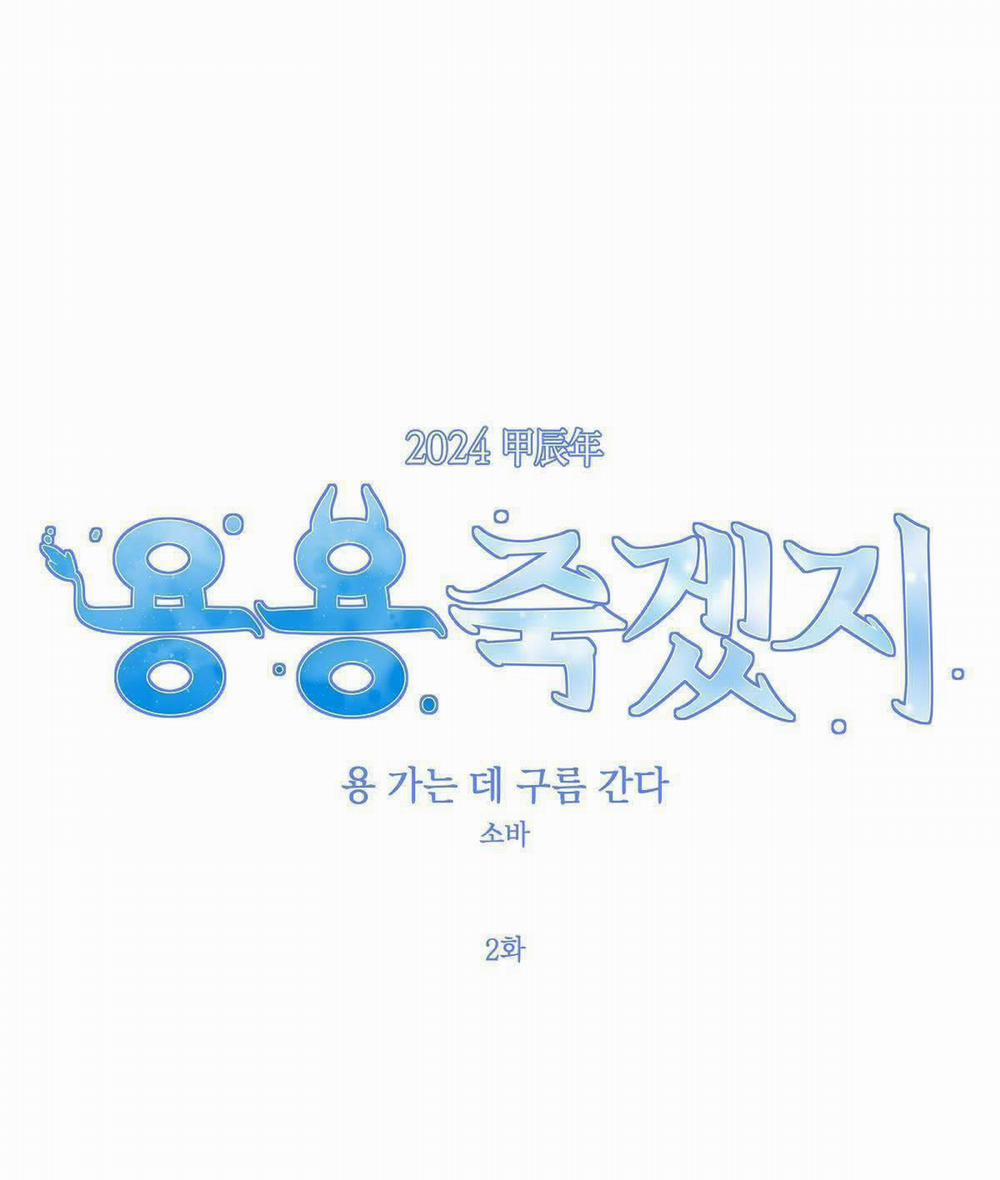 [18+] Rồng Bay Mây Lượn 3 trang 0