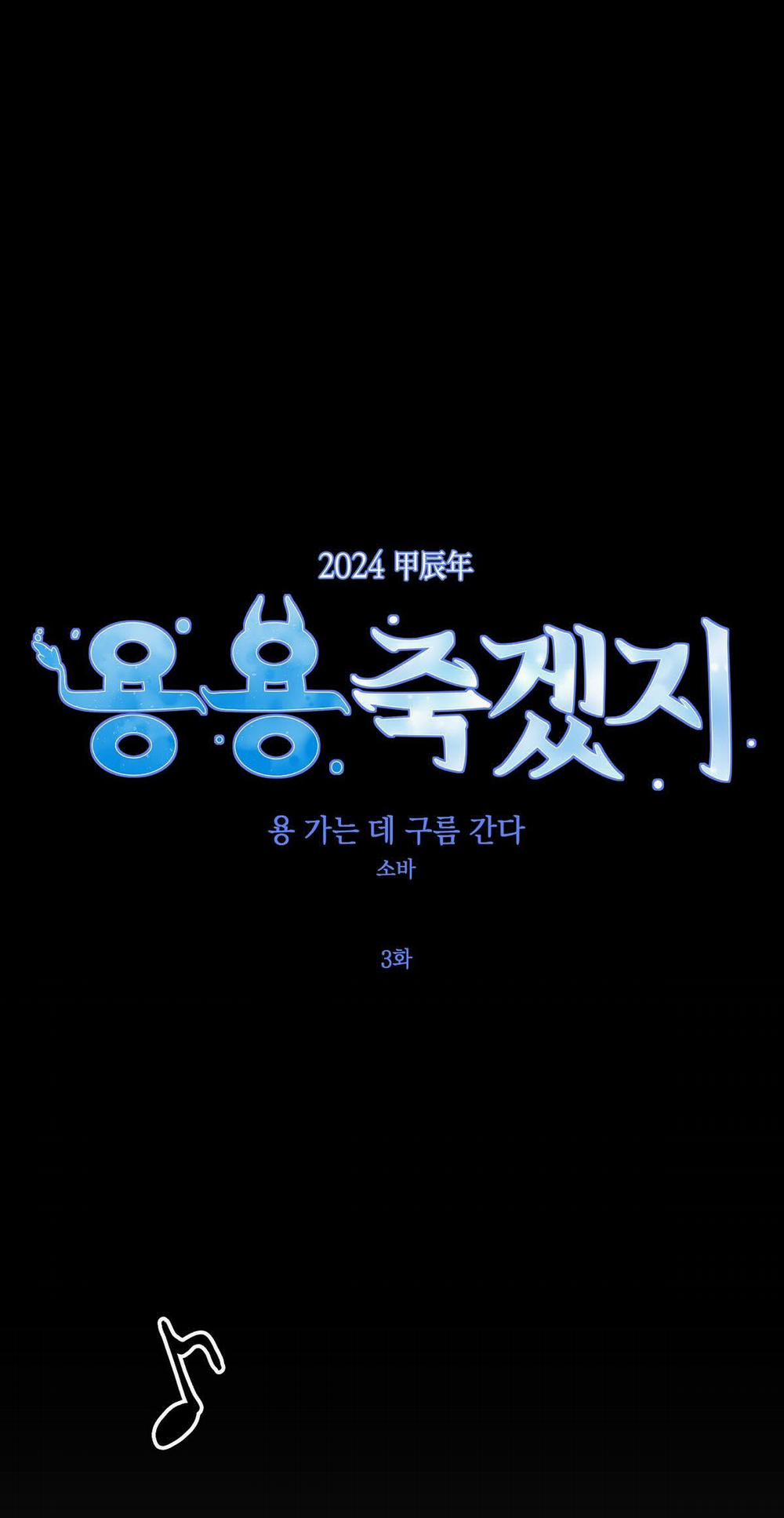 [18+] Rồng Bay Mây Lượn 5 trang 2