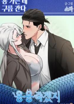 Đọc truyện tranh [18+] Rồng Bay Tới Đâu Mây Bay Tới Đó