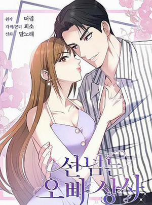 Đọc truyện [18+] Sếp Của Anh Trai Tôi Đã Vượt Quá Giới Hạn