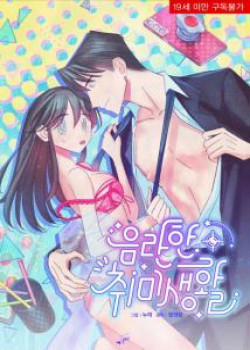 Đọc truyện tranh [18+] Sở Thích Dâm Đãng