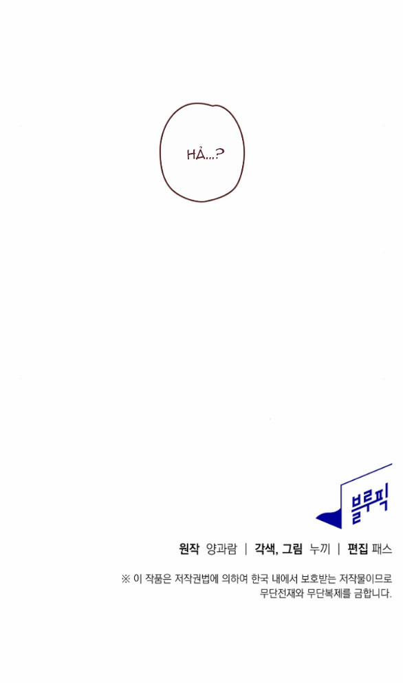 [18+] Sở Thích Dâm Đãng 2.2 trang 25