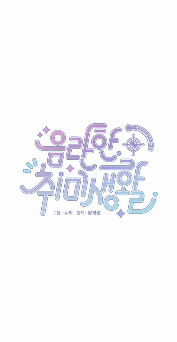 [18+] Sở Thích Dâm Đãng 3.1 trang 3