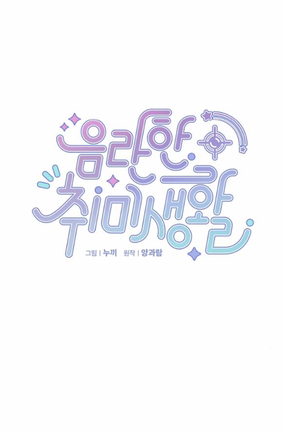 [18+] Sở Thích Dâm Đãng 5.1 trang 11