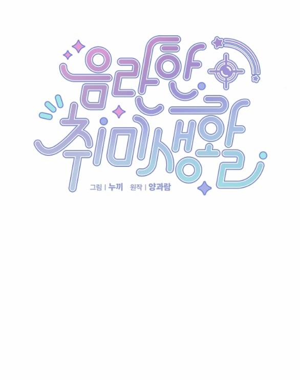 [18+] Sở Thích Dâm Đãng 8.2 trang 9