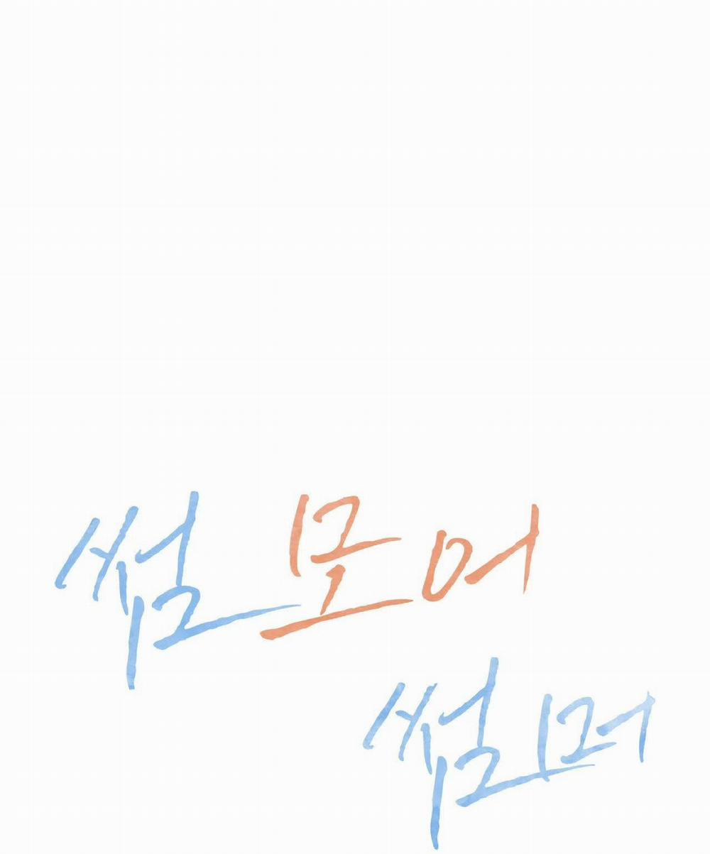 [18+] Some More Summer 11.1 trang 41