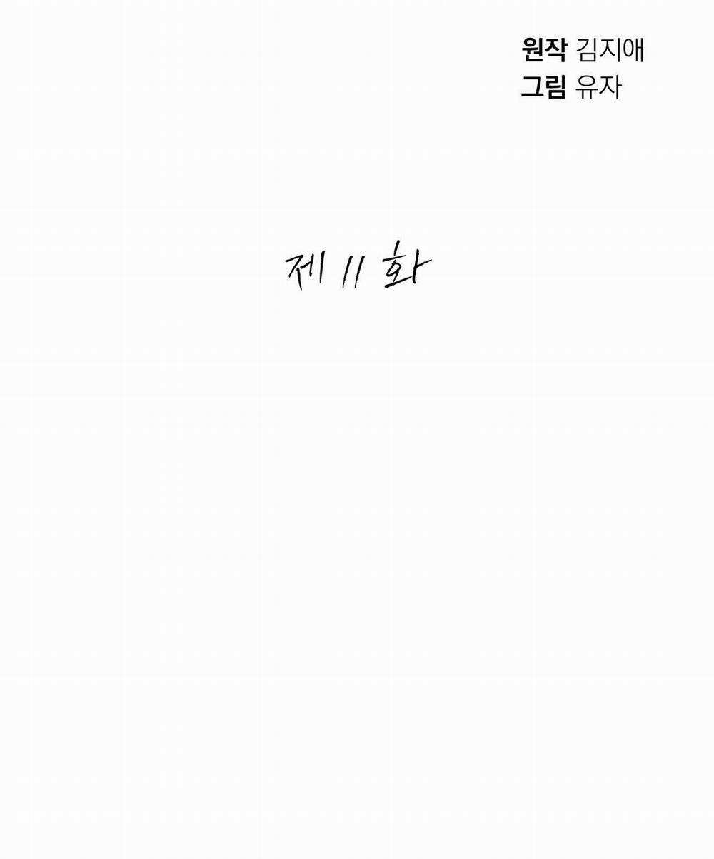 [18+] Some More Summer 11.1 trang 42