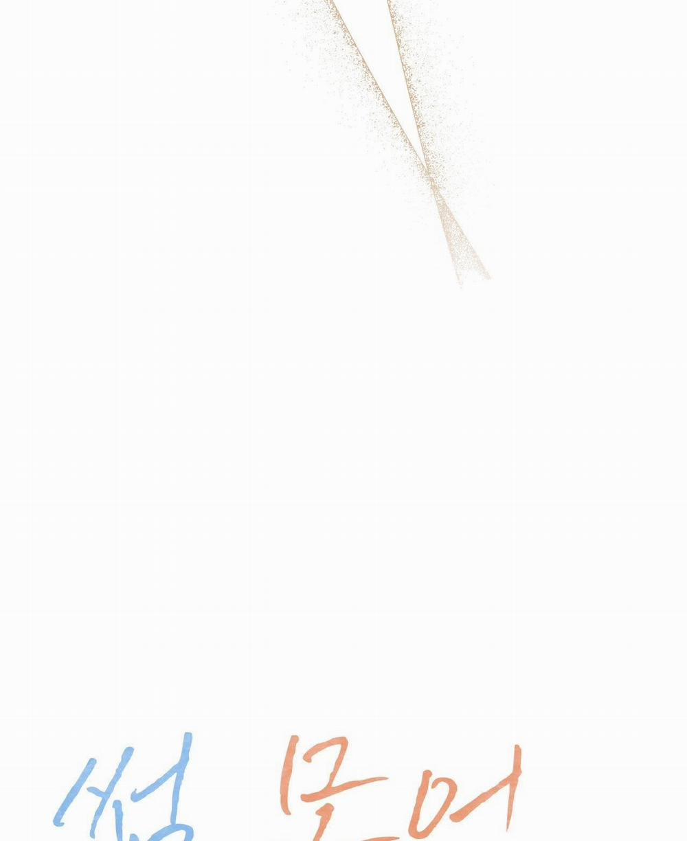 [18+] Some More Summer 12.1 trang 18