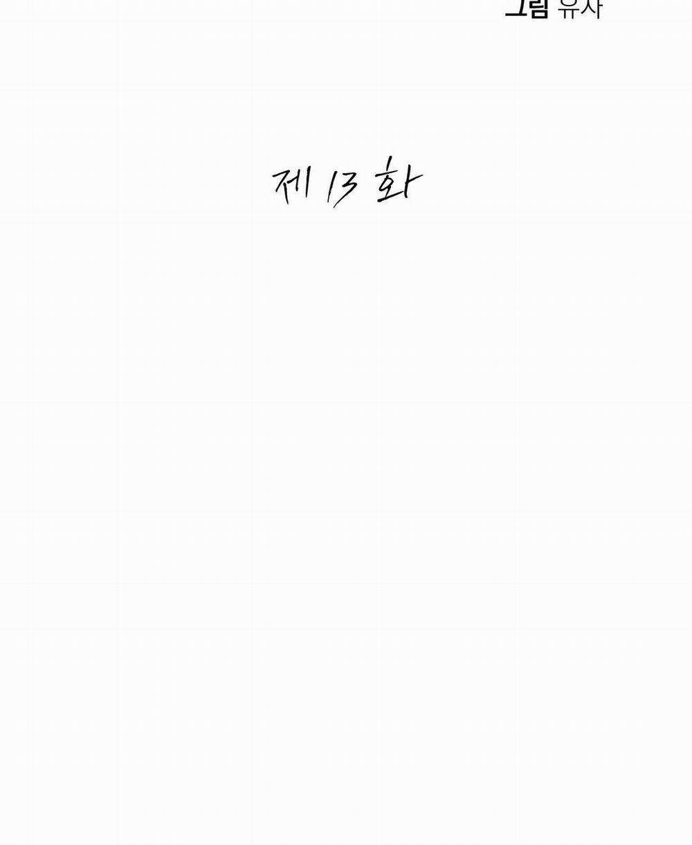 [18+] Some More Summer 13.1 trang 38