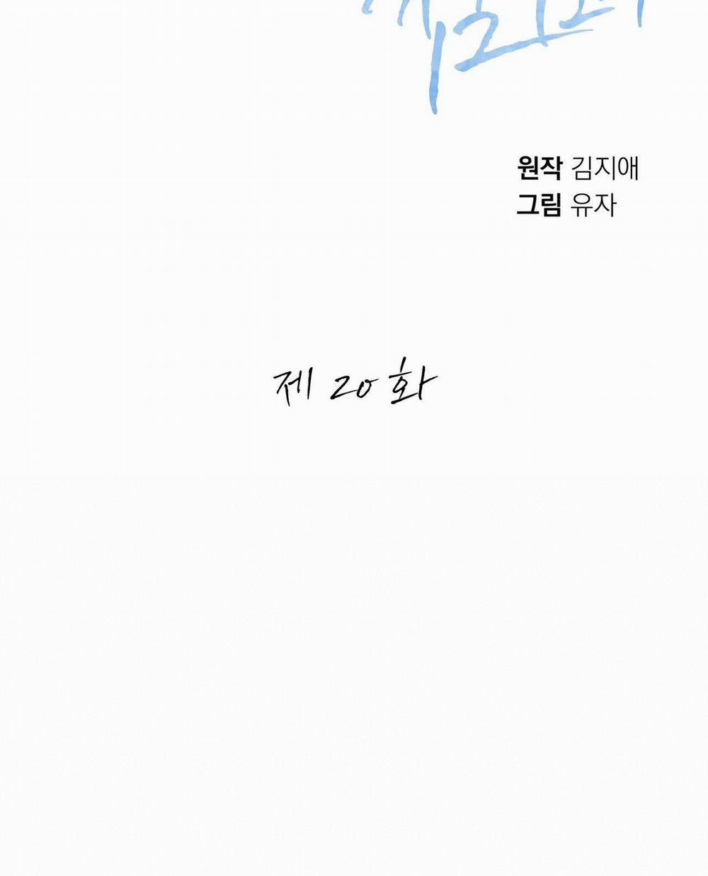 [18+] Some More Summer 20.1 trang 38