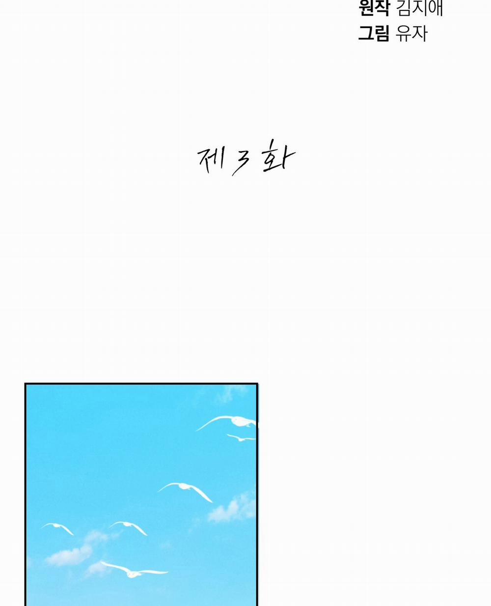 [18+] Some More Summer 3.1 trang 40