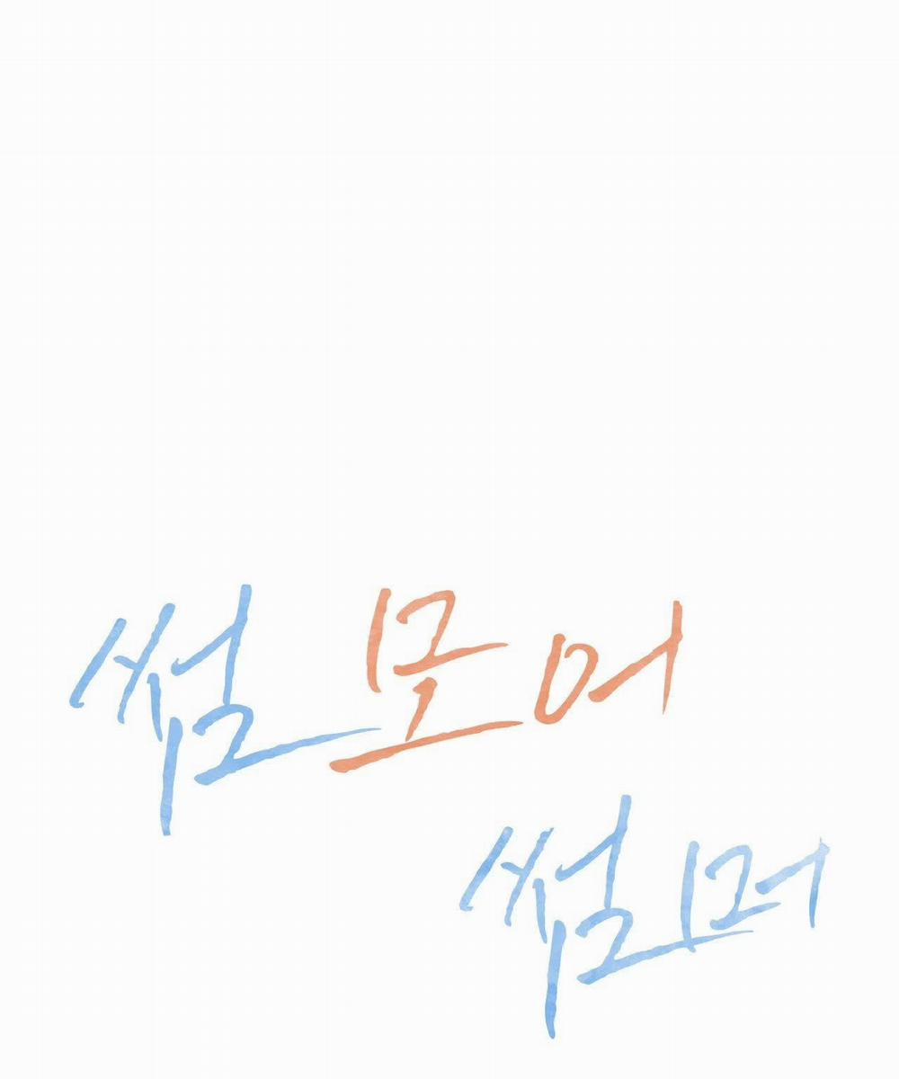 [18+] Some More Summer 7.2 trang 27