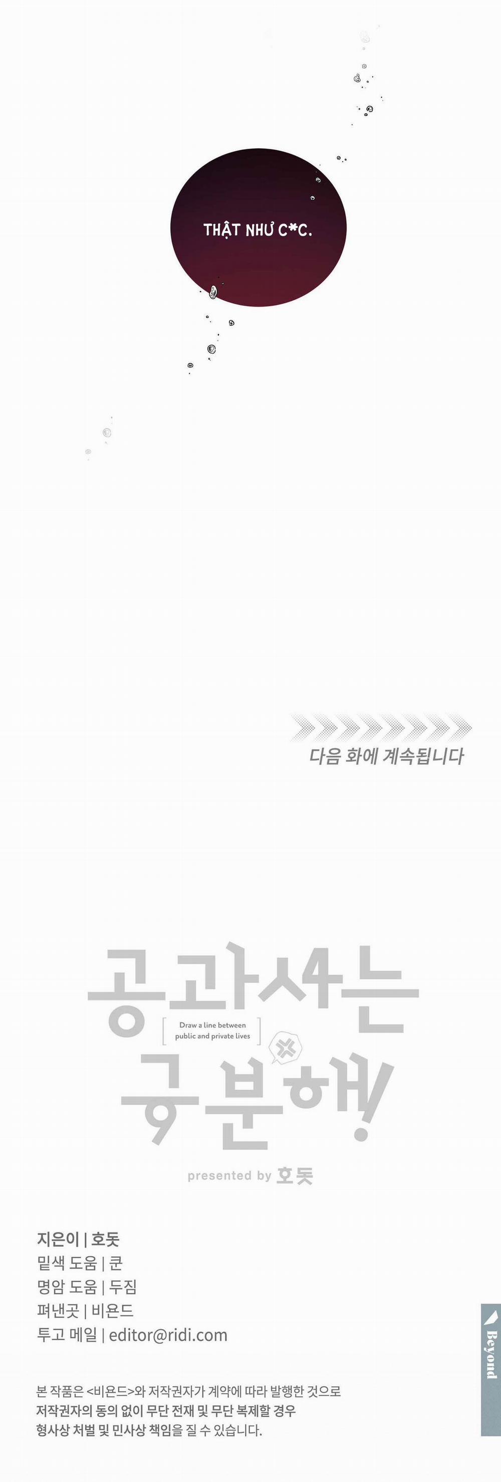 [18+] Sự Khác Biệt Khi Sống Cùng Công 1.2 trang 26