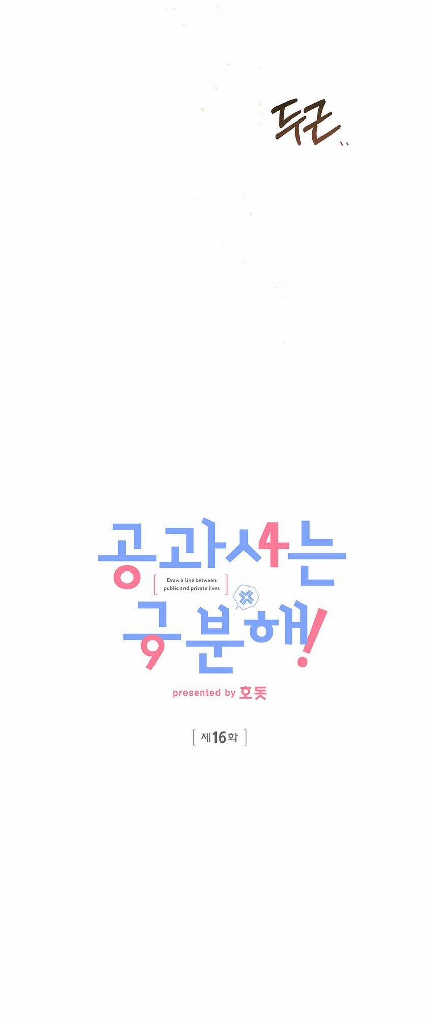 [18+] Sự Khác Biệt Khi Sống Cùng Công 16.1 trang 14