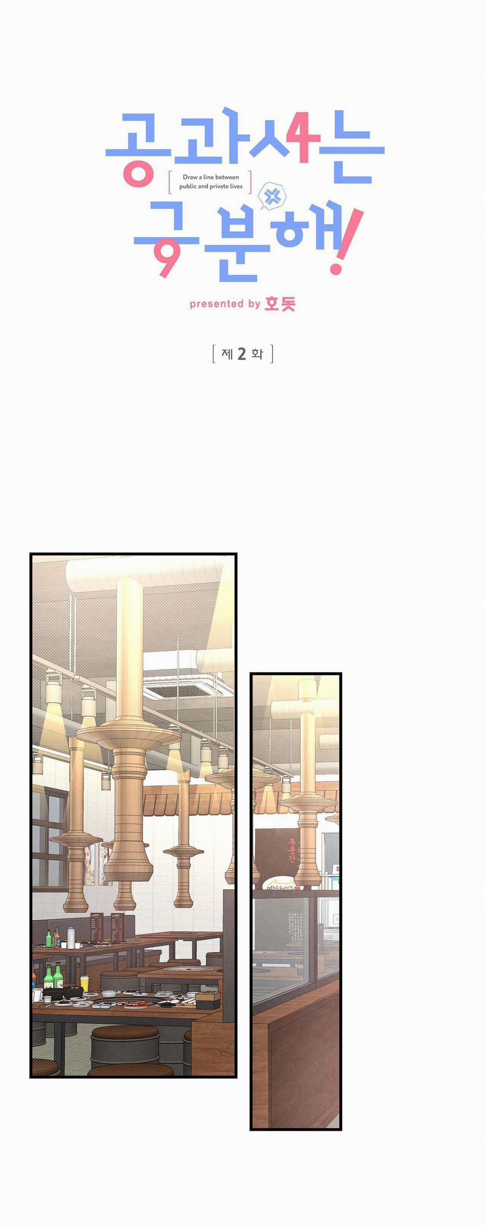 [18+] Sự Khác Biệt Khi Sống Cùng Công 2.1 trang 0