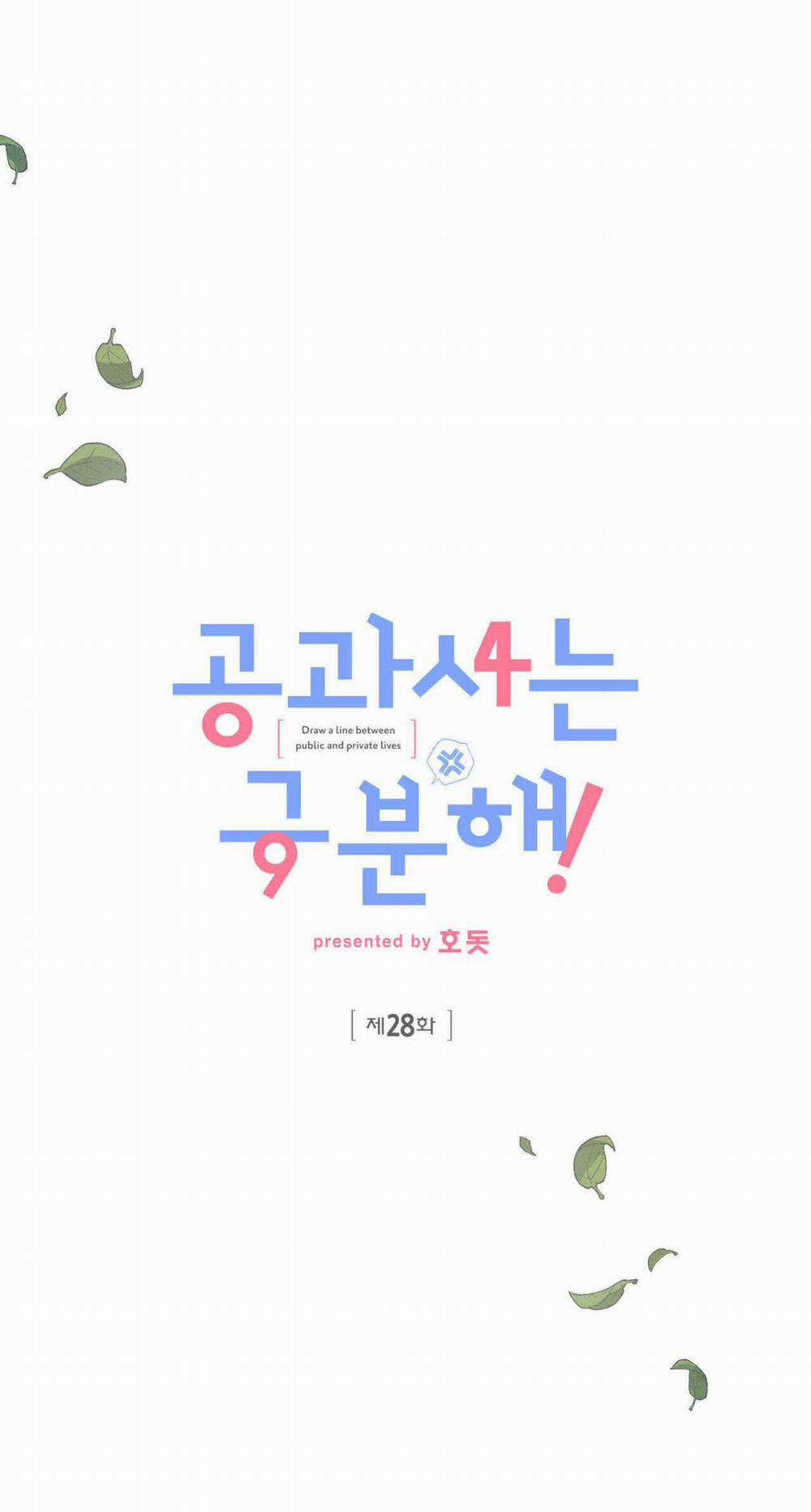 [18+] Sự Khác Biệt Khi Sống Cùng Công 28.1 trang 21