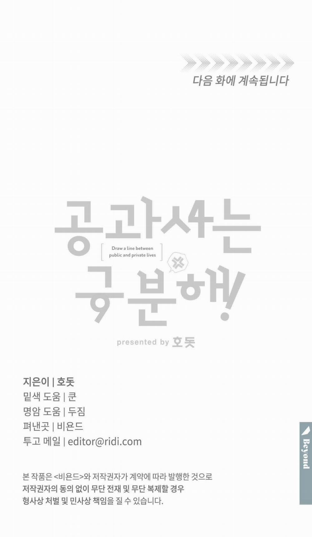 [18+] Sự Khác Biệt Khi Sống Cùng Công 30.2 trang 32