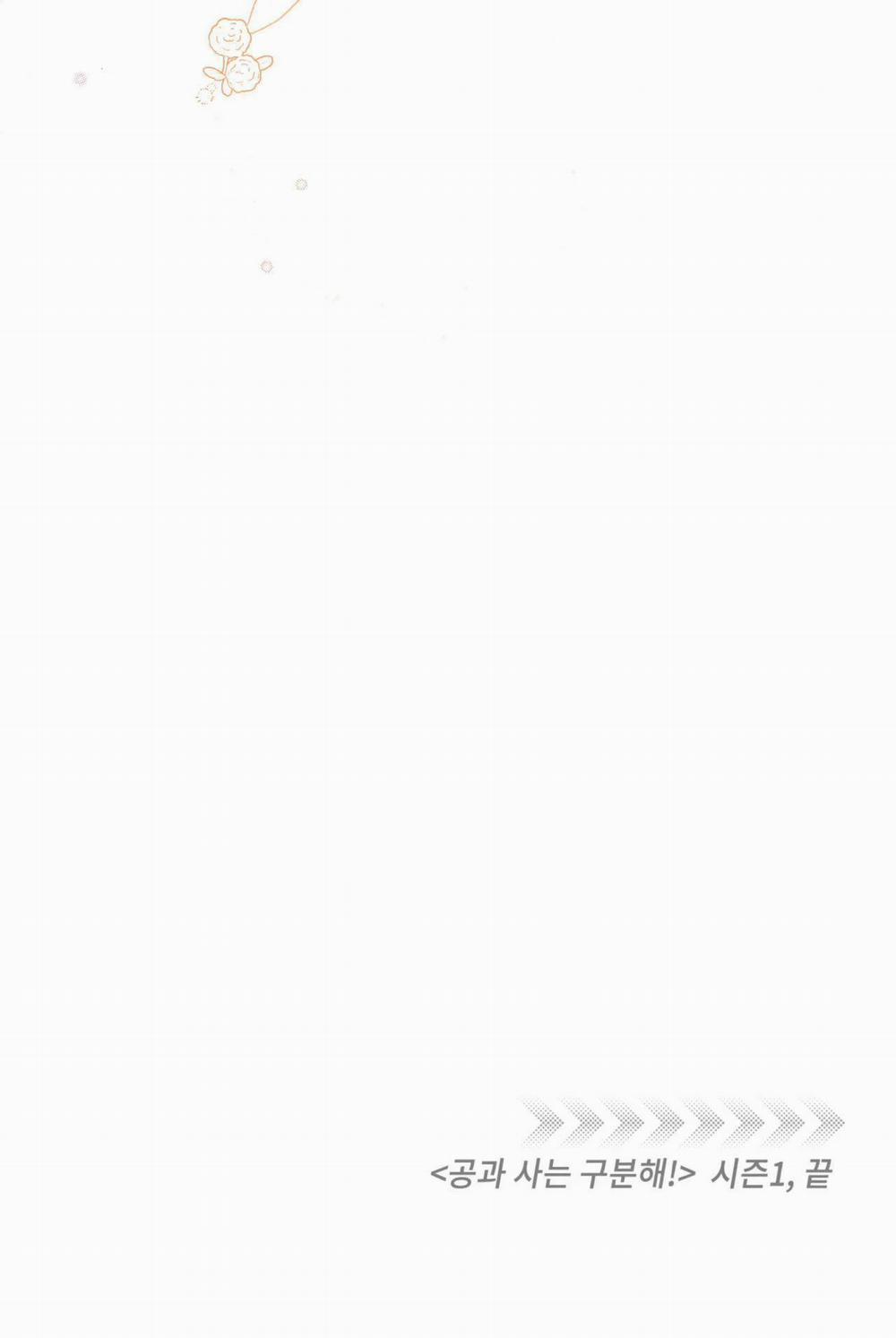 [18+] Sự Khác Biệt Khi Sống Cùng Công 31.2 trang 24