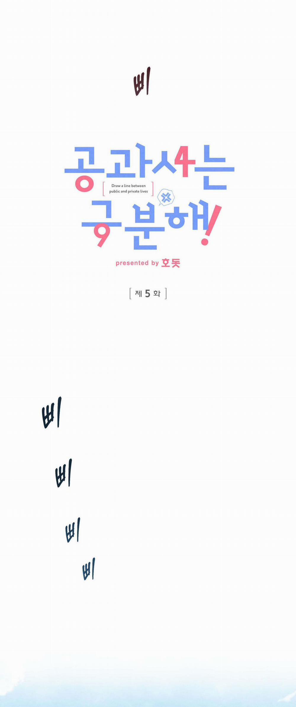 [18+] Sự Khác Biệt Khi Sống Cùng Công 5.1 trang 15