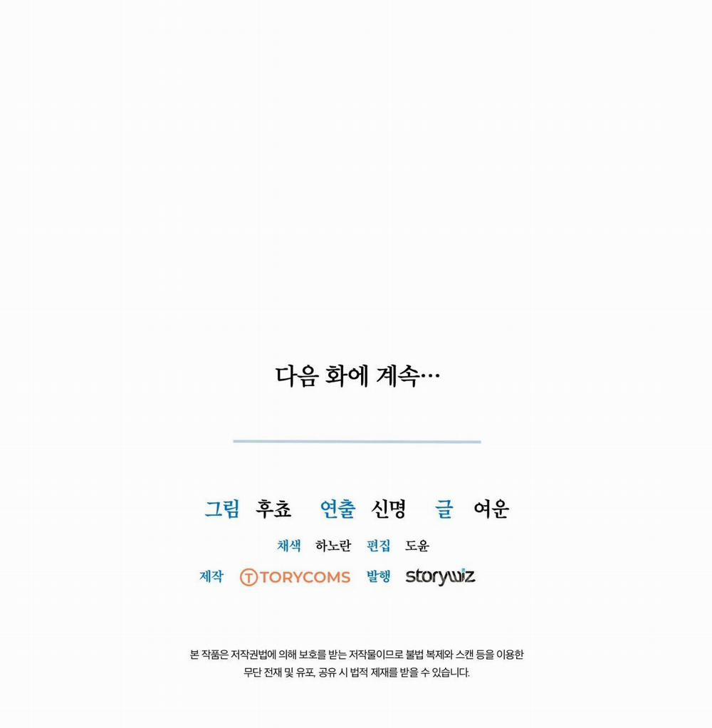 [18+] Sự Sụp Đổ 23.6 trang 58