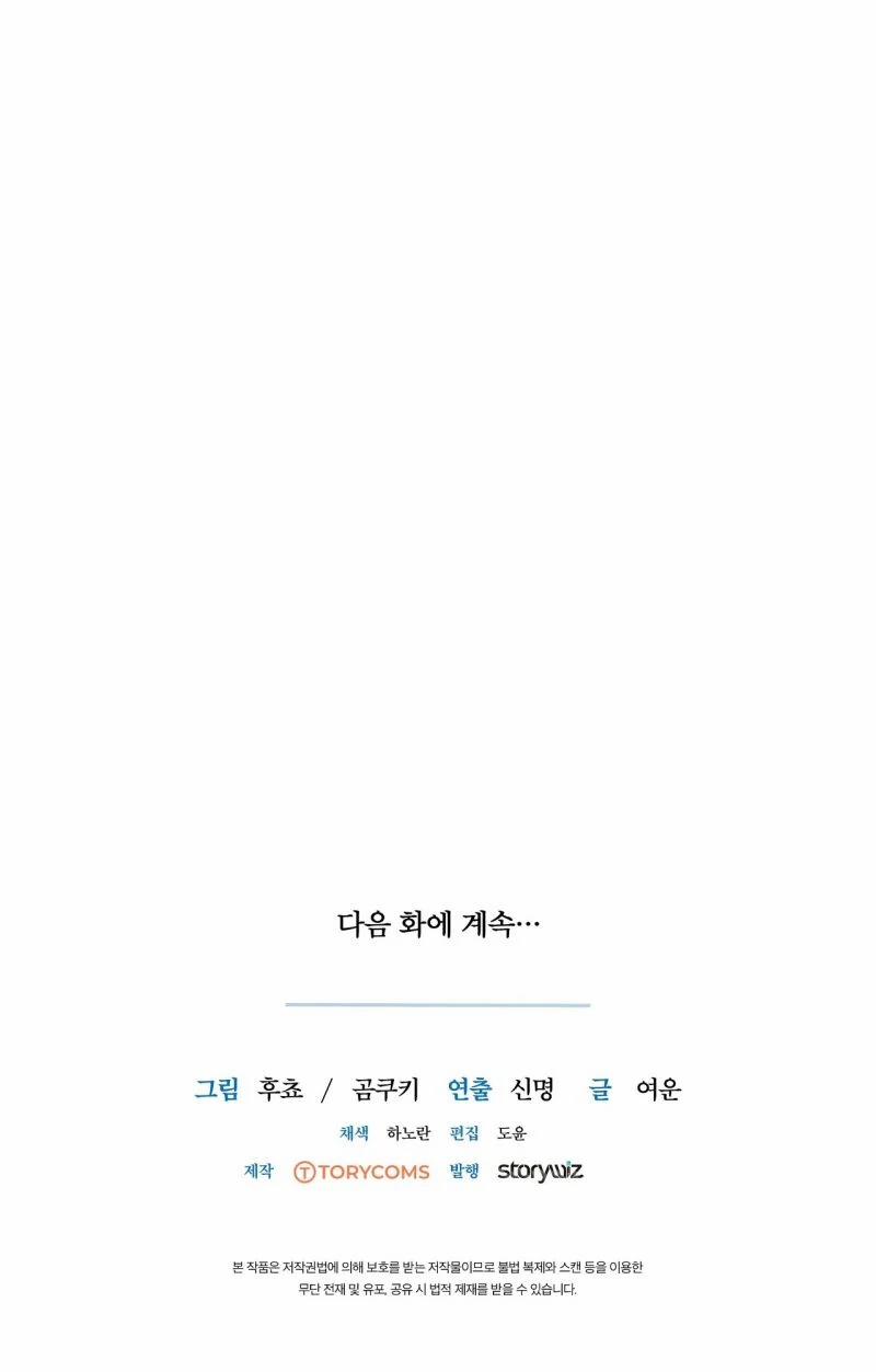 [18+] Sự Sụp Đổ 3.2 trang 53