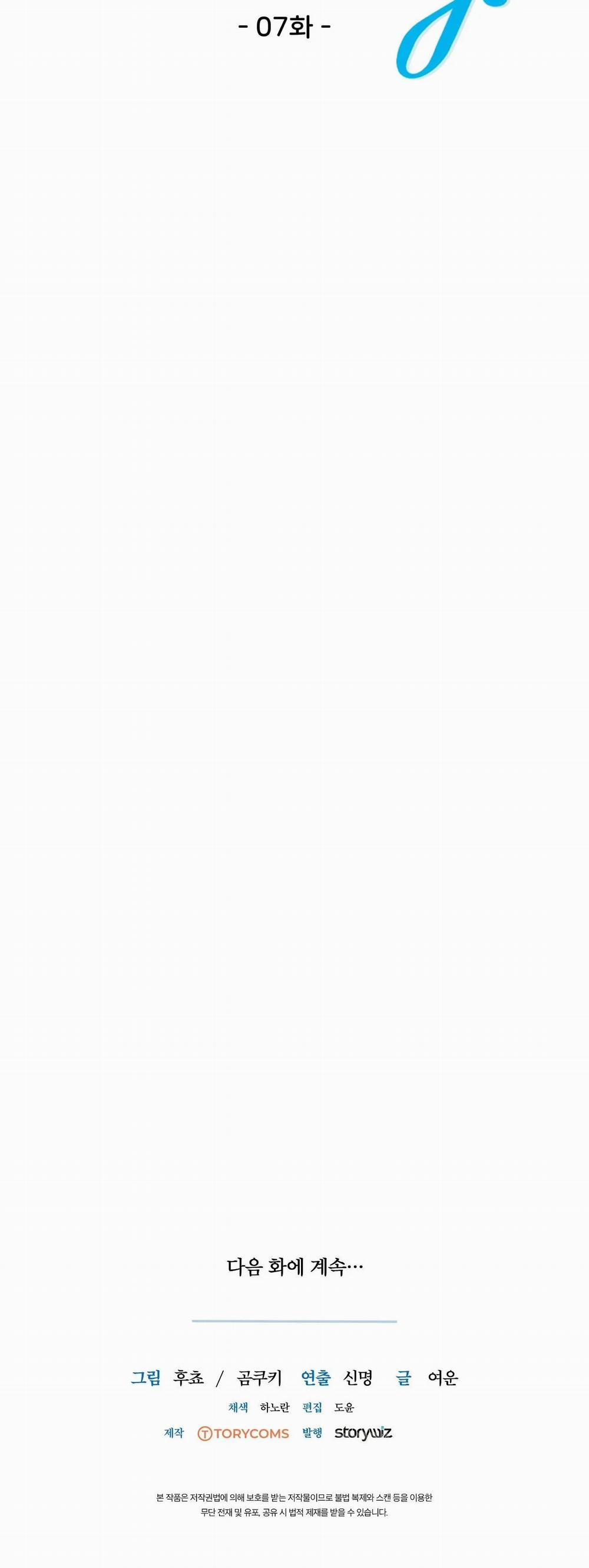 [18+] Sự Sụp Đổ 7.2 trang 8