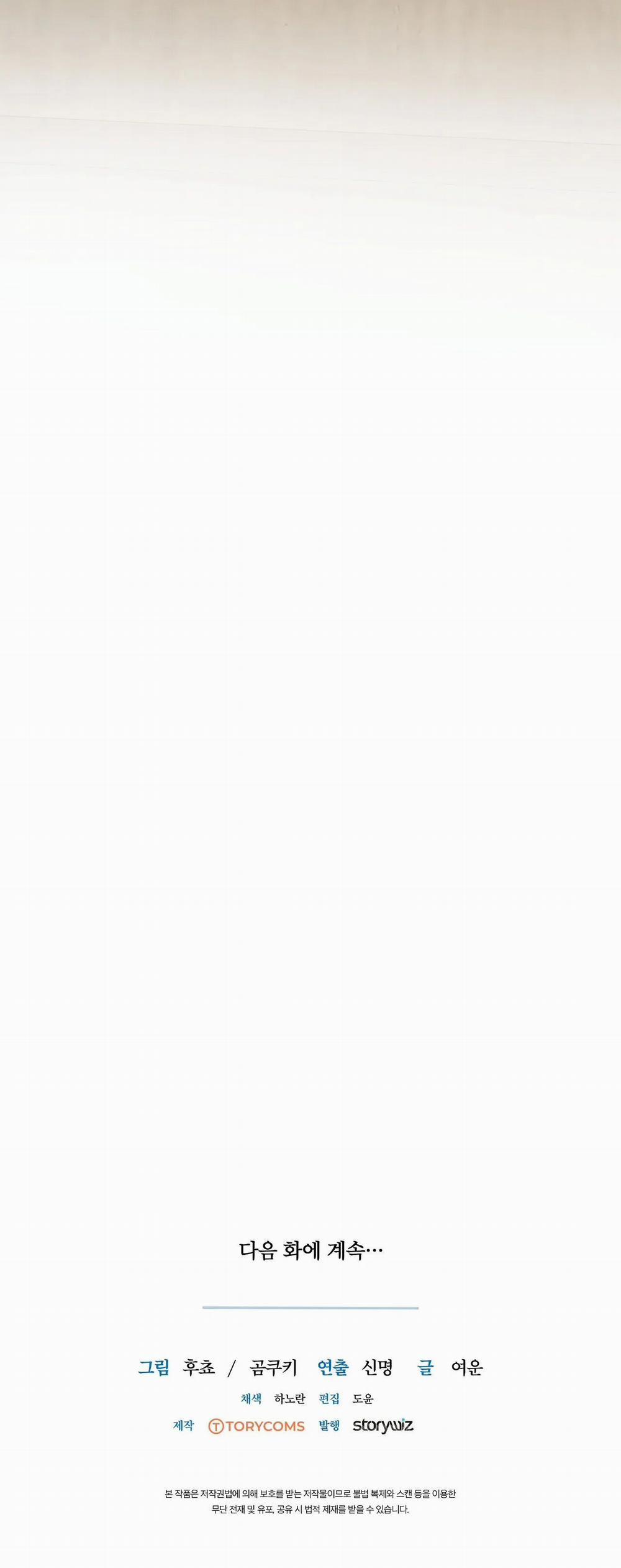 [18+] Sự Sụp Đổ 8.2 trang 9