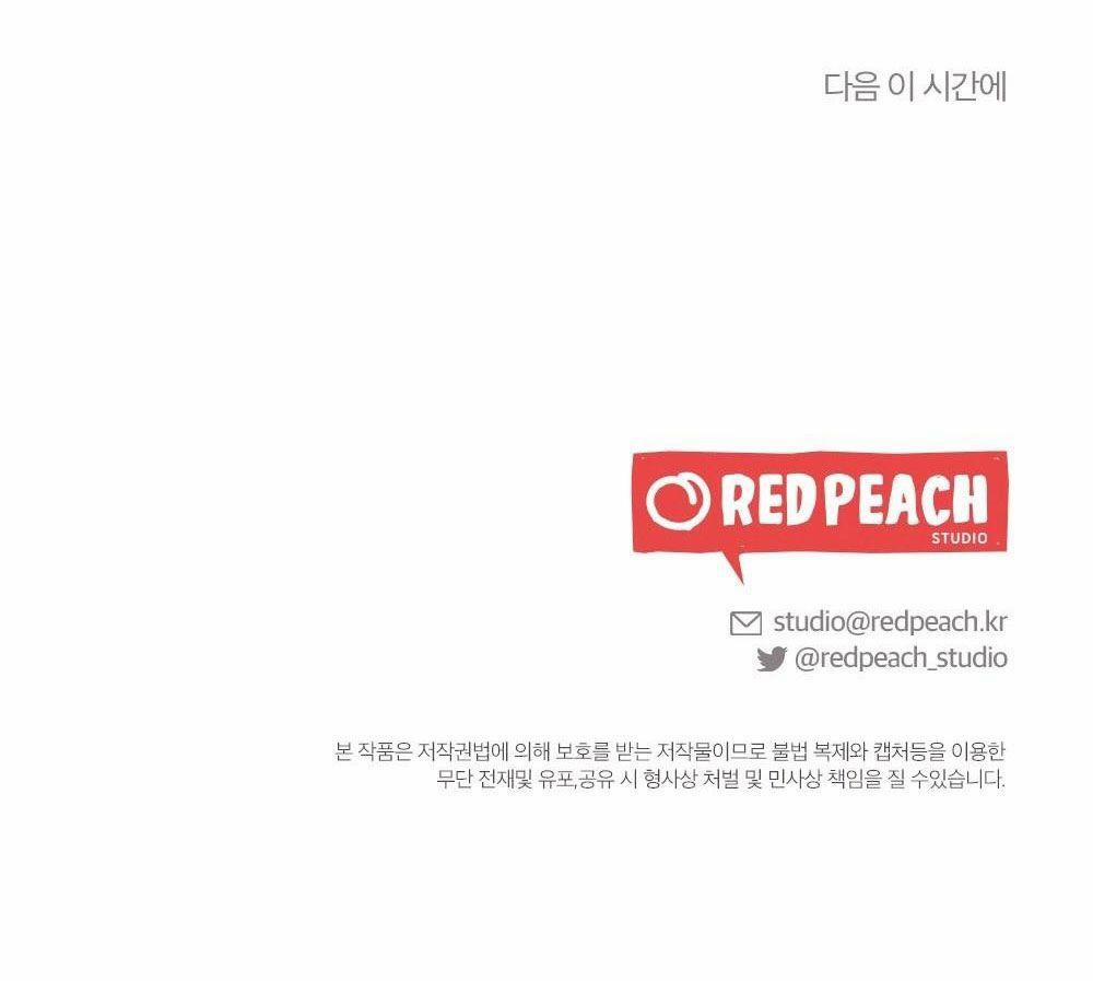 [18+] Sự Thuần Khiết Của Mùa Đông Năm Ấy 10.2 trang 52