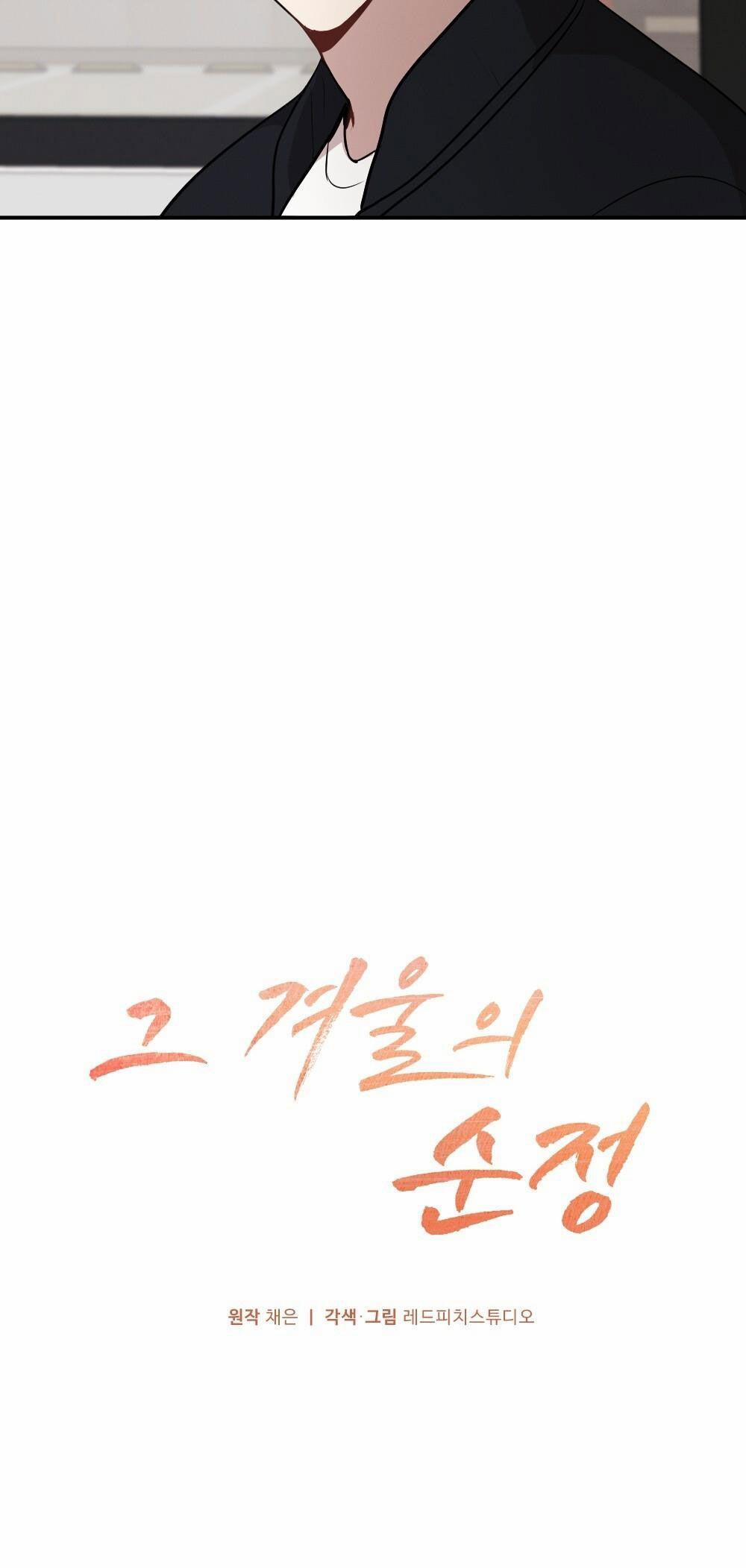 [18+] Sự Thuần Khiết Của Mùa Đông Năm Ấy 14.1 trang 30