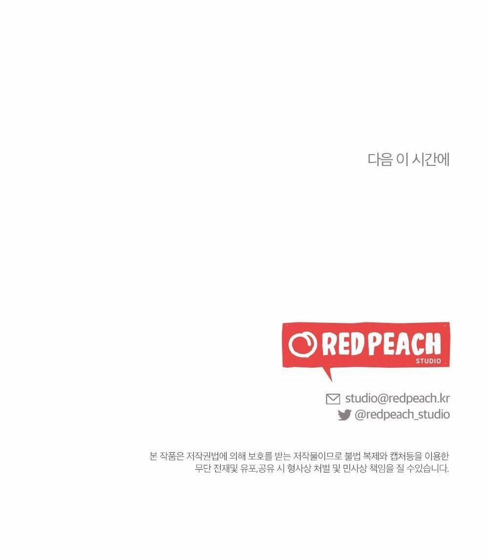 [18+] Sự Thuần Khiết Của Mùa Đông Năm Ấy 19.2 trang 39