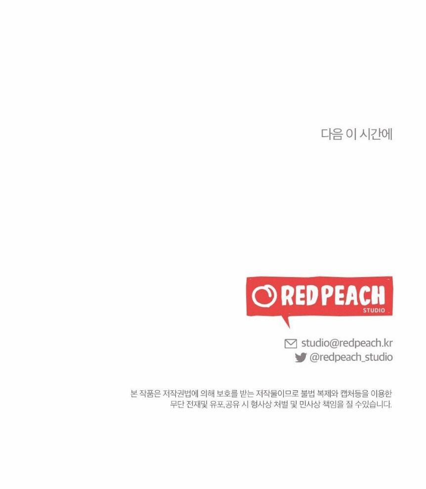 [18+] Sự Thuần Khiết Của Mùa Đông Năm Ấy 21.2 trang 37