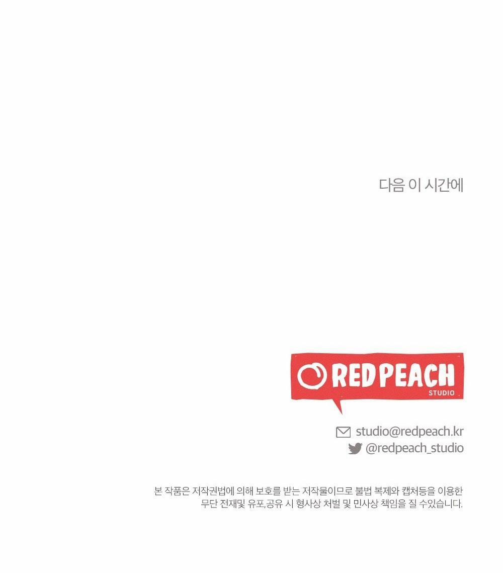 [18+] Sự Thuần Khiết Của Mùa Đông Năm Ấy 25.2 trang 33